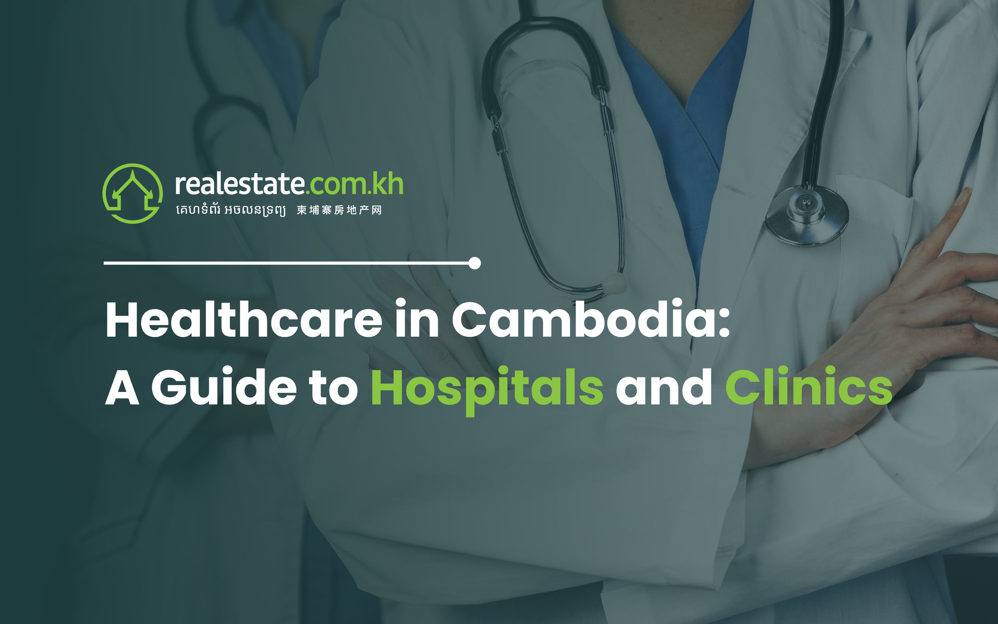 guide-to-hospitals-and-clinics-in-cambodia