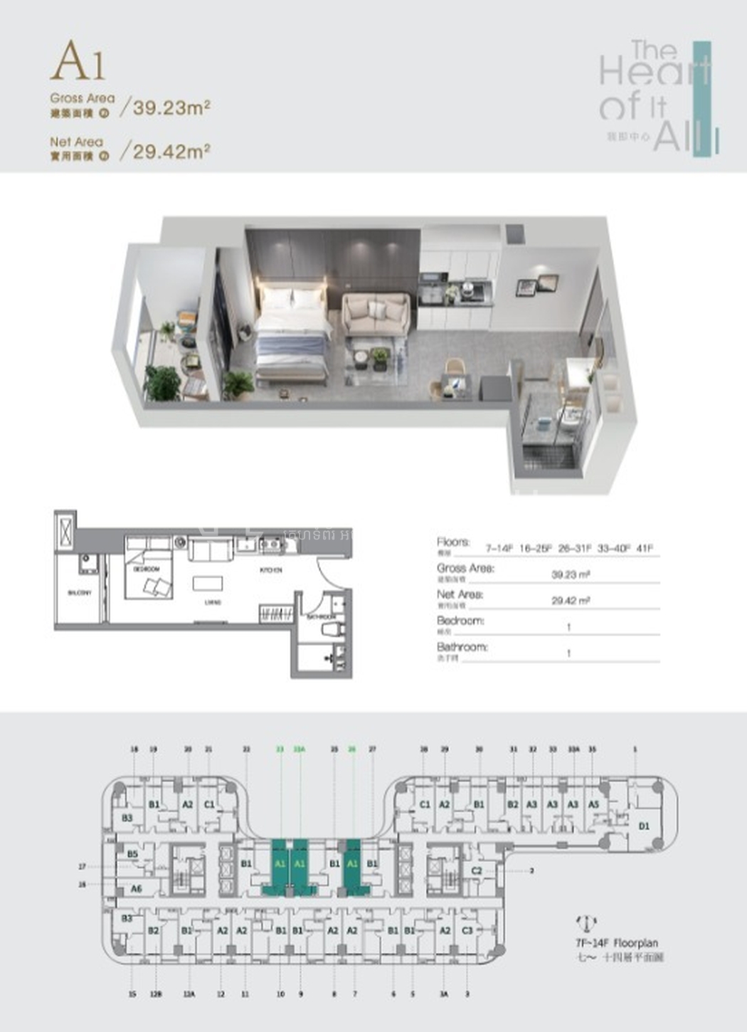 Overall Layout EN-CH 02 (2)-page-001.jpg