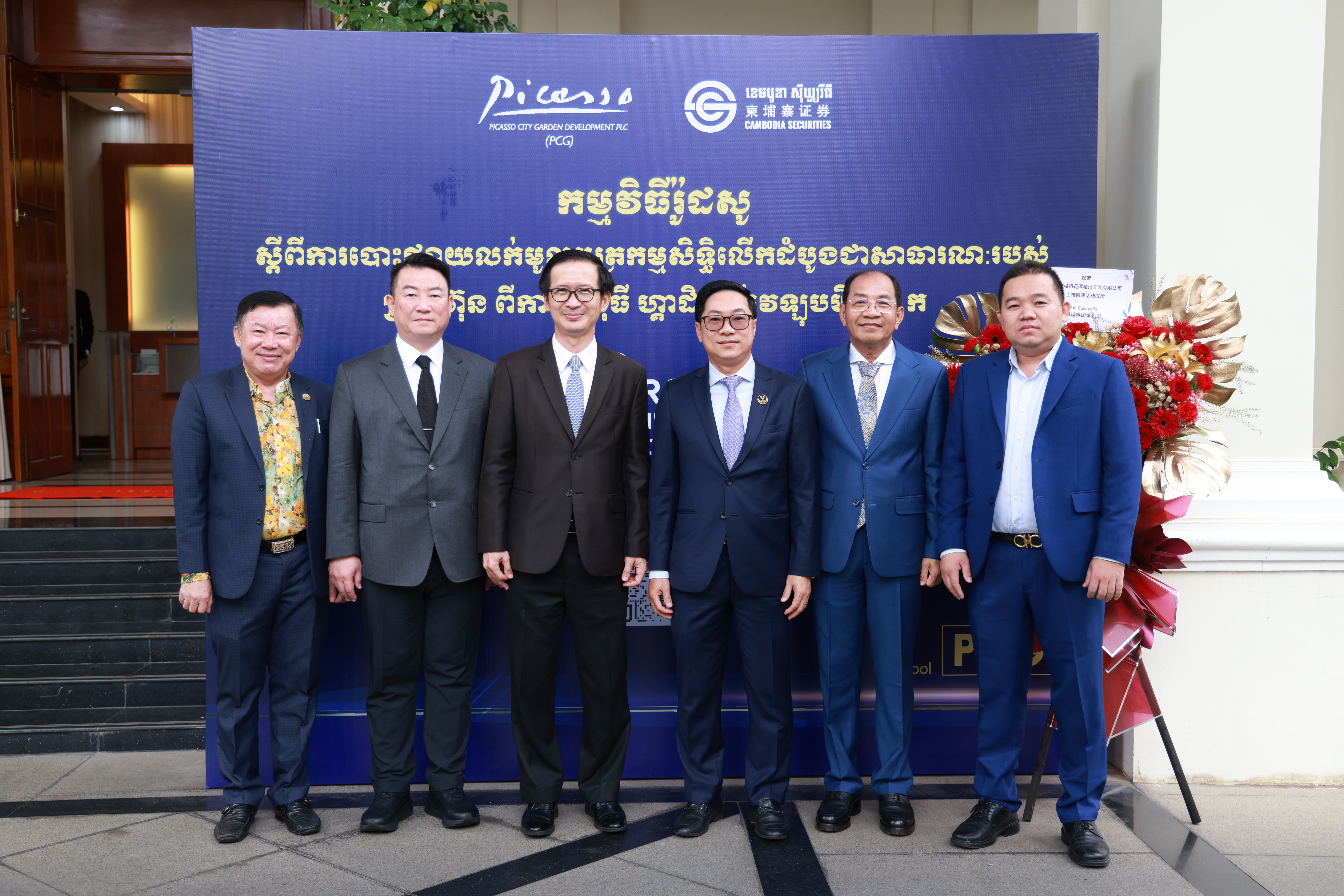 PCG IPO Roadshow Kicks Off in Phnom Penh - Global IPO Roadshows Officially Launched